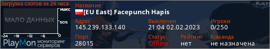 баннер для сервера rust. [EU East] Facepunch Hapis