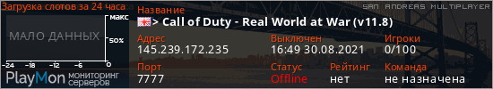 баннер для сервера samp. > Call of Duty - Real World at War (v11.8)