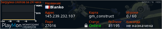 баннер для сервера garrysmod. Blanko
