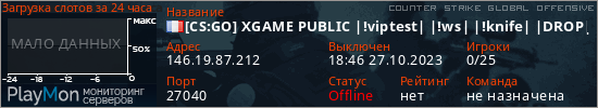 баннер для сервера csgo. [CS:GO] XGAME PUBLIC |!viptest| |!ws| |!knife| |DROP|