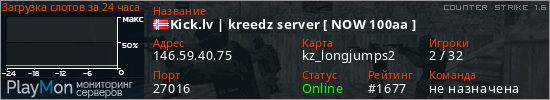 баннер для сервера cs. Kick.lv | kreedz server [ NOW 100aa ]