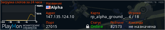 баннер для сервера garrysmod. Alpha