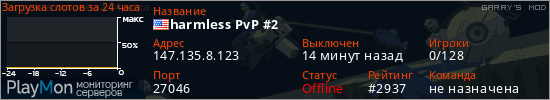 баннер для сервера garrysmod. harmless PvP #2