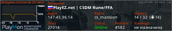 баннер для сервера cs. PlayEZ.net | CSDM Rune/FFA