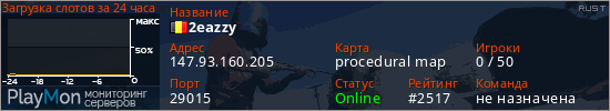 баннер для сервера rust. 2eazzy