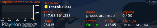 баннер для сервера rust. TestAlu1234