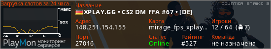 баннер для сервера cs2. XPLAY.GG • CS2 DM FFA #67 • [DE]