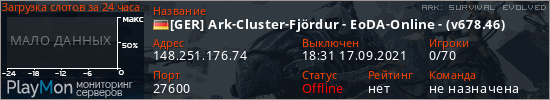 баннер для сервера ark. [GER] Ark-Cluster-Fjördur - EoDA-Online - (v678.46)
