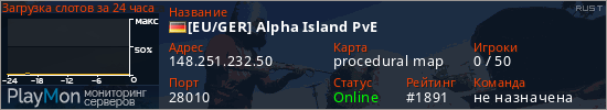 баннер для сервера rust. [EU/GER] Alpha Island PvE