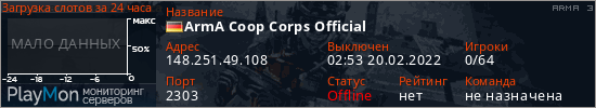 баннер для сервера arma3. ArmA Coop Corps Official