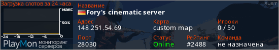 баннер для сервера rust. Fory's cinematic server