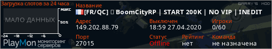 баннер для сервера garrysmod. [FR/QC] ★ BoomCityRP | START 200K | NO VIP | INEDIT