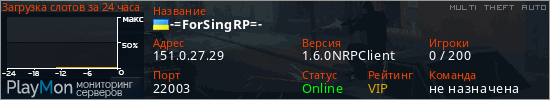 баннер для сервера mta. -=ForSingRP=-