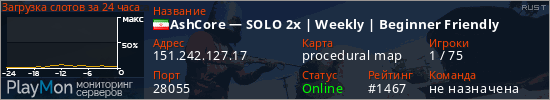 баннер для сервера rust. AshCore &mdash; SOLO 2x | Weekly | Beginner Friendly