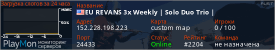 баннер для сервера rust. EU REVANS 3x Weekly | Solo Duo Trio |