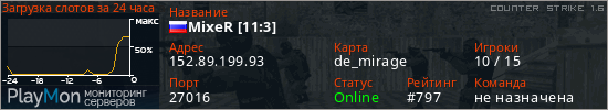 баннер для сервера cs. MixeR [0:0]
