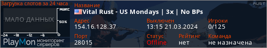 баннер для сервера rust. Vital Rust - US Mondays | 3x | No BPs