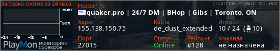 баннер для сервера css. quaker.pro | 24/7 DM | BHop | Gibs | Toronto, ON
