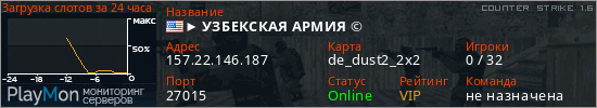 баннер для сервера cs. ► УЗБЕКСКАЯ АРМИЯ &copy;