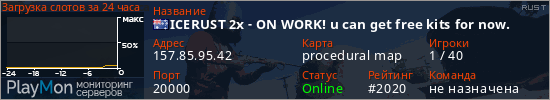 баннер для сервера rust. ICERUST 2x - ON WORK! u can get free kits for now.