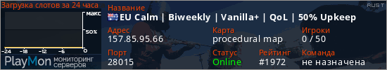 баннер для сервера rust. EU Calm | Biweekly | Vanilla+ | QoL | 50% Upkeep
