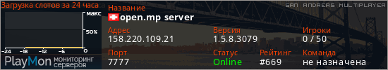 баннер для сервера samp. open.mp server