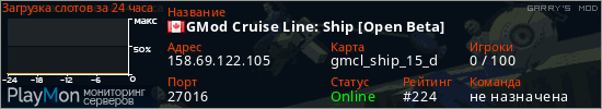 баннер для сервера garrysmod. GMod Cruise Line: Ship [Open Beta]