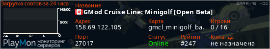 баннер для сервера garrysmod. GMod Cruise Line: Minigolf [Open Beta]