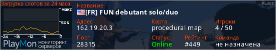 баннер для сервера rust. [FR] FUN debutant solo/duo