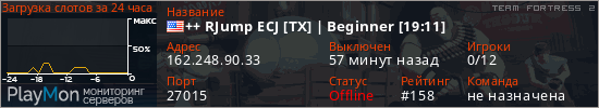 баннер для сервера tf2. ++ RJump ECJ [TX] | Beginner [25:39]