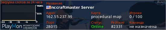 баннер для сервера rust. nccraftmaster Server