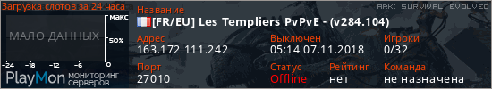 баннер для сервера ark. [FR/EU] Les Templiers PvPvE - (v284.104)