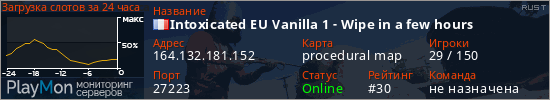 баннер для сервера rust. Intoxicated EU Vanilla 1 - 18 Apr - Fresh wipe
