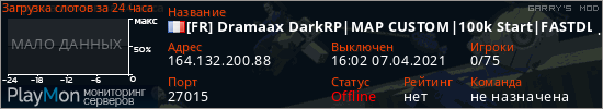 баннер для сервера garrysmod. [FR] Dramaax DarkRP|MAP CUSTOM|100k Start|FASTDL|40+Job