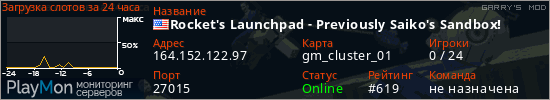 баннер для сервера garrysmod. Rocket's Launchpad - Previously Saiko's Sandbox!