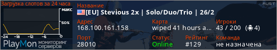 баннер для сервера rust. [EU] Stevious 2x | Solo/Duo/Trio | 26/2