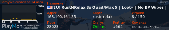 баннер для сервера rust. [EU] RustNRelax 3x Quad/Max 5 | Loot+ | No BP Wipes | Wiped 05/