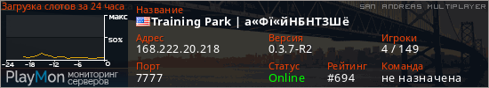 баннер для сервера samp. Training Park | а&laquo;Фї&laquo;йНБНТЗШё