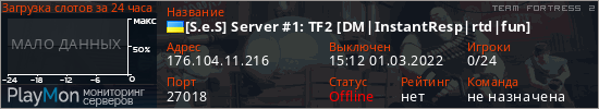 баннер для сервера tf2. [S.e.S] Server #1: TF2 [DM|InstantResp|rtd|fun]
