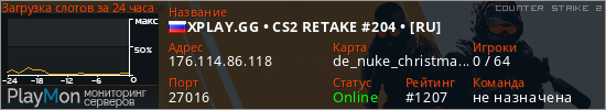 баннер для сервера cs2. XPLAY.GG • CS2 RETAKE #204 • [RU]