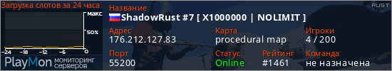 баннер для сервера rust. ShadowRust #7 [ X1000000 | NOLIMIT ]