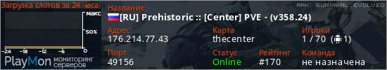 баннер для сервера ark. [RU] Prehistoric :: [Center] PVE - (v358.24)