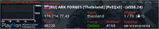 баннер для сервера ark. [RU] ARK FORGES [TheIsland] [PvE][x3] - (v358.24)