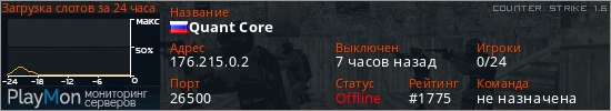 баннер для сервера cs. Quant Core