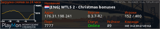 баннер для сервера crmp. [ENG] WTLS 2 - Christmas bonuses