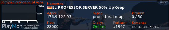 баннер для сервера rust. EL PROFESSOR SERVER 50% UpKeep