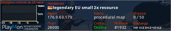 баннер для сервера rust. legendary EU small 2x resource