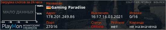 баннер для сервера css. Gaming Paradise