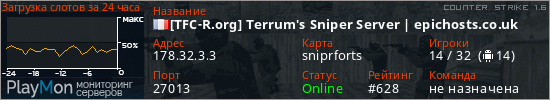 баннер для сервера cs. [TFC-R.org] Terrum's Sniper Server | epichosts.co.uk