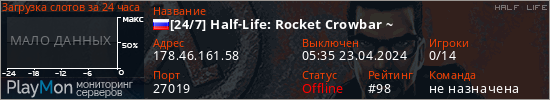 баннер для сервера hl. [24/7] Half-Life: Rocket Crowbar ~